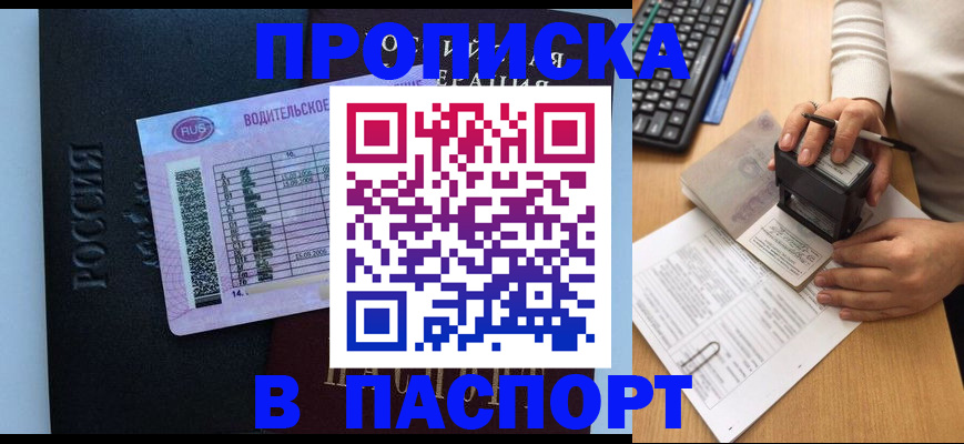 пропишу в квартире в Новоалександровске