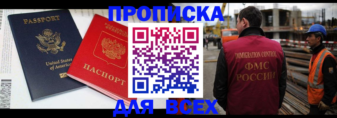 прописка для кредита в Новоалександровске